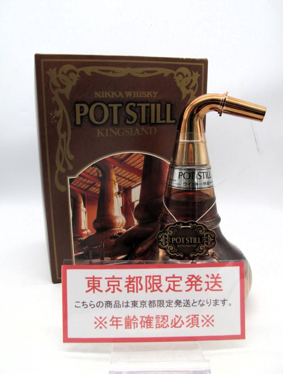 Yahoo!オークション -「ニッカ ウイスキー キングスランド ポット」の