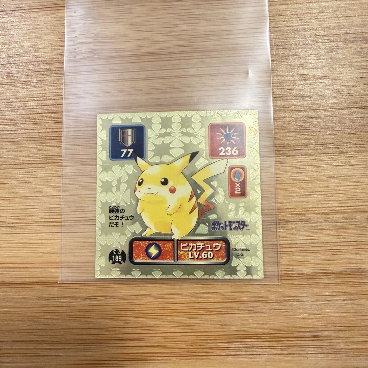 Yahoo!オークション -「ポケモン 最強シール列伝」の落札相場・落札価格