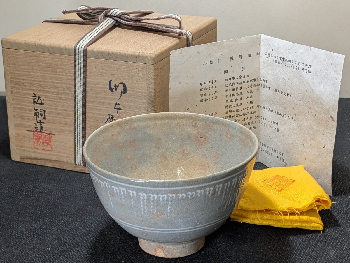 2026年最新】Yahoo!オークション -堀野証嗣の中古品・新品・未使用品一覧