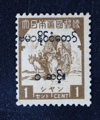 Yahoo!オークション -「ビルマ切手」の落札相場・落札価格