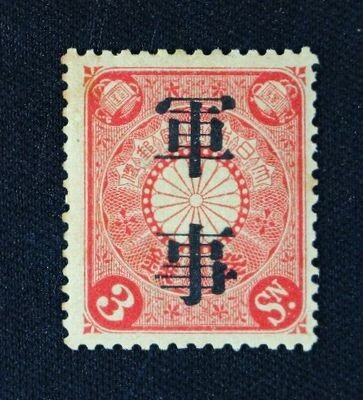 Yahoo!オークション -「軍事切手」の落札相場・落札価格