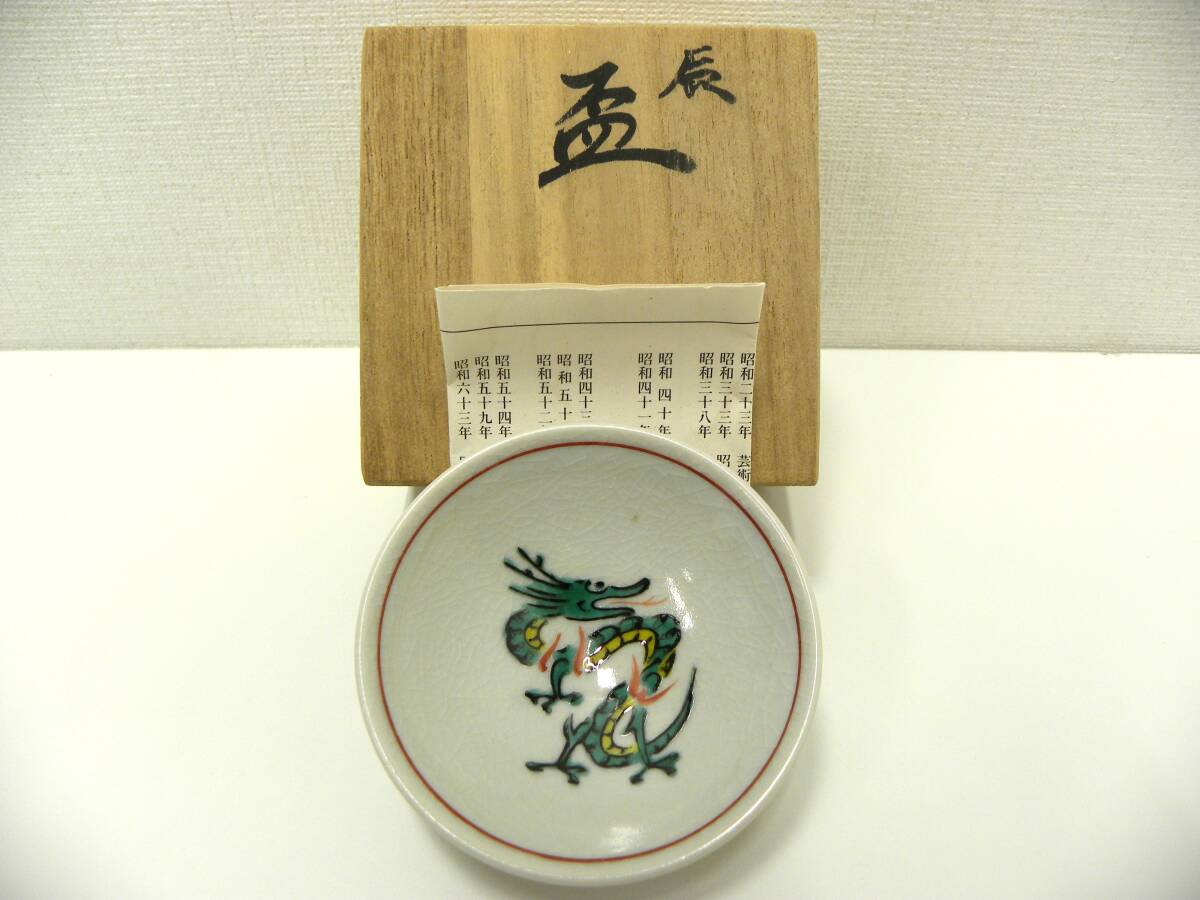 Yahoo!オークション -「九谷焼 光仙」(日本の陶磁) (陶芸)の落札相場