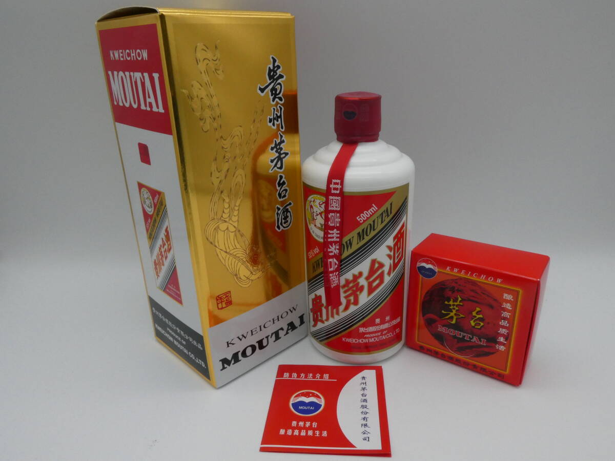 2026年最新】Yahoo!オークション -貴州茅台酒 2023の中古品・新品・未