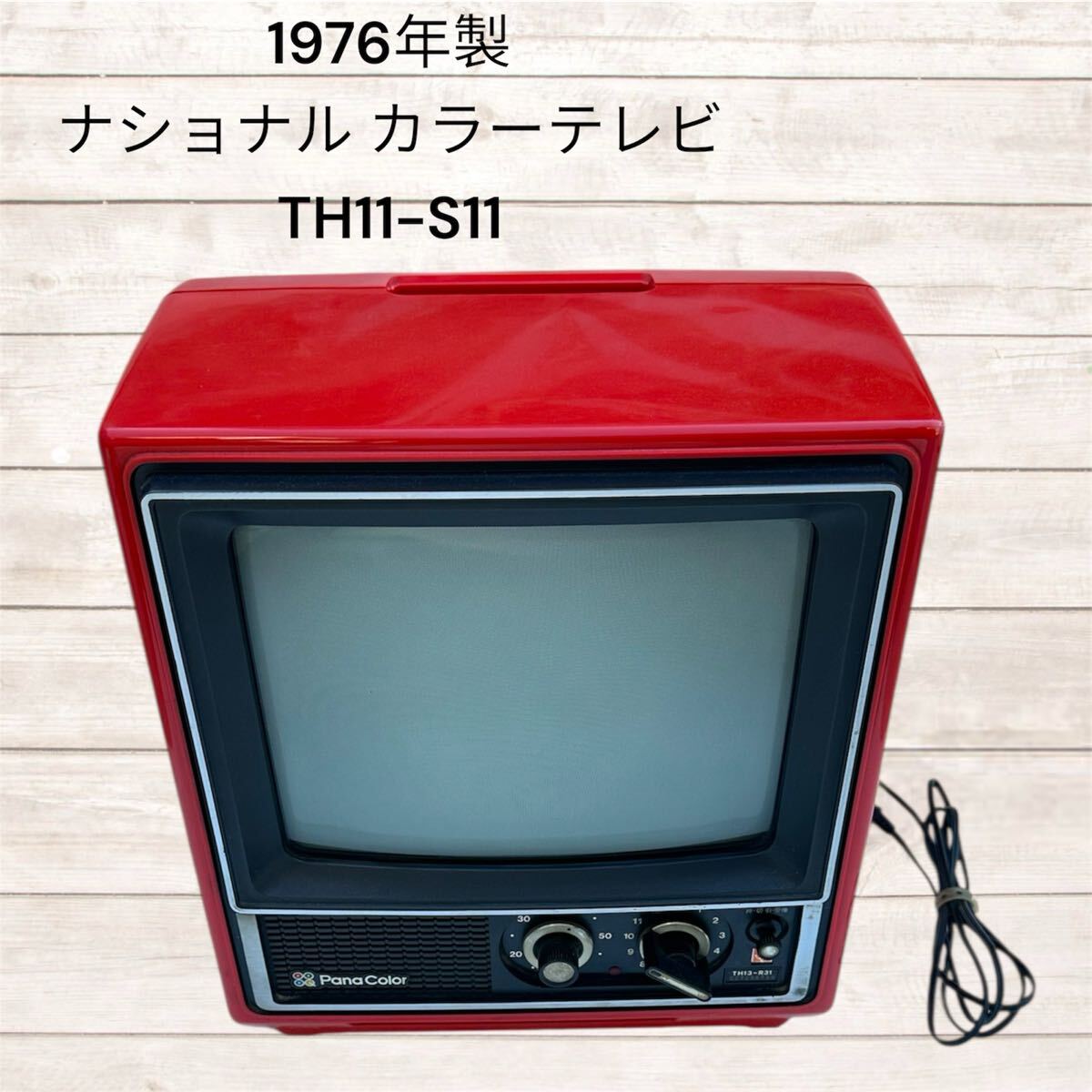 2026年最新】Yahoo!オークション -ナショナル レトロ テレビ(テレビ)の