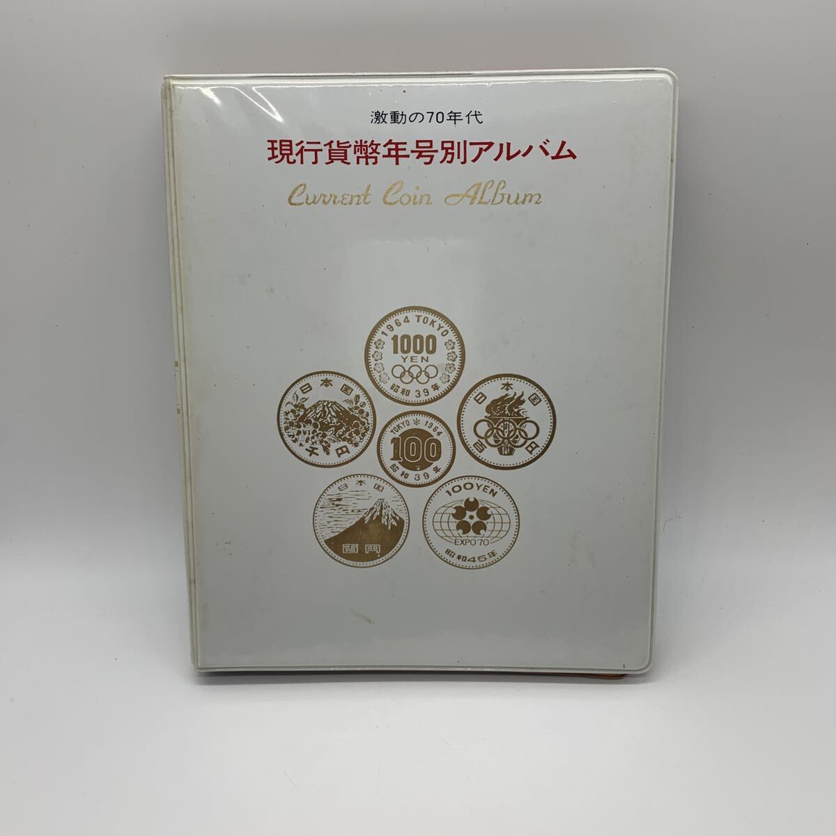 Yahoo!オークション -「現行貨幣年号別アルバム」の落札相場・落札価格