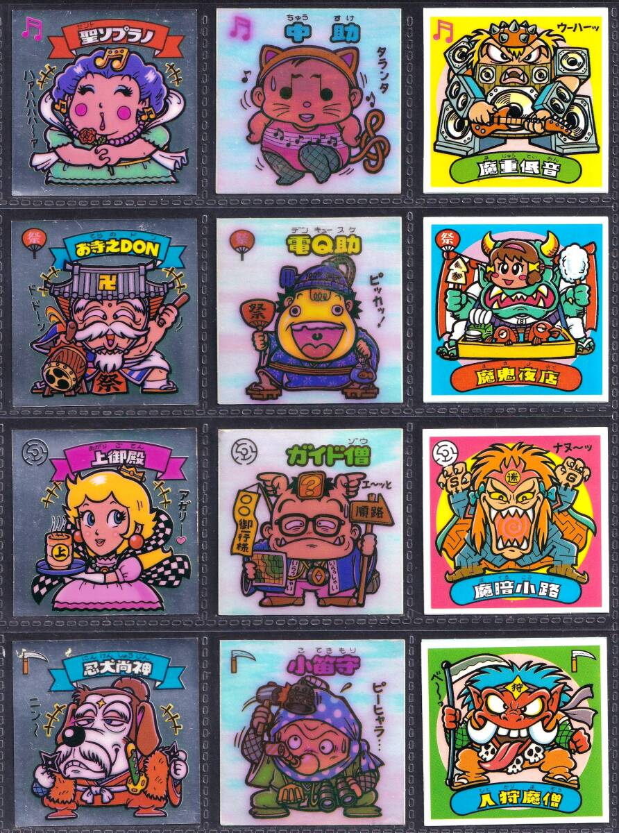 Yahoo!オークション -「ビックリマン 7弾 コンプ」(その他) (旧