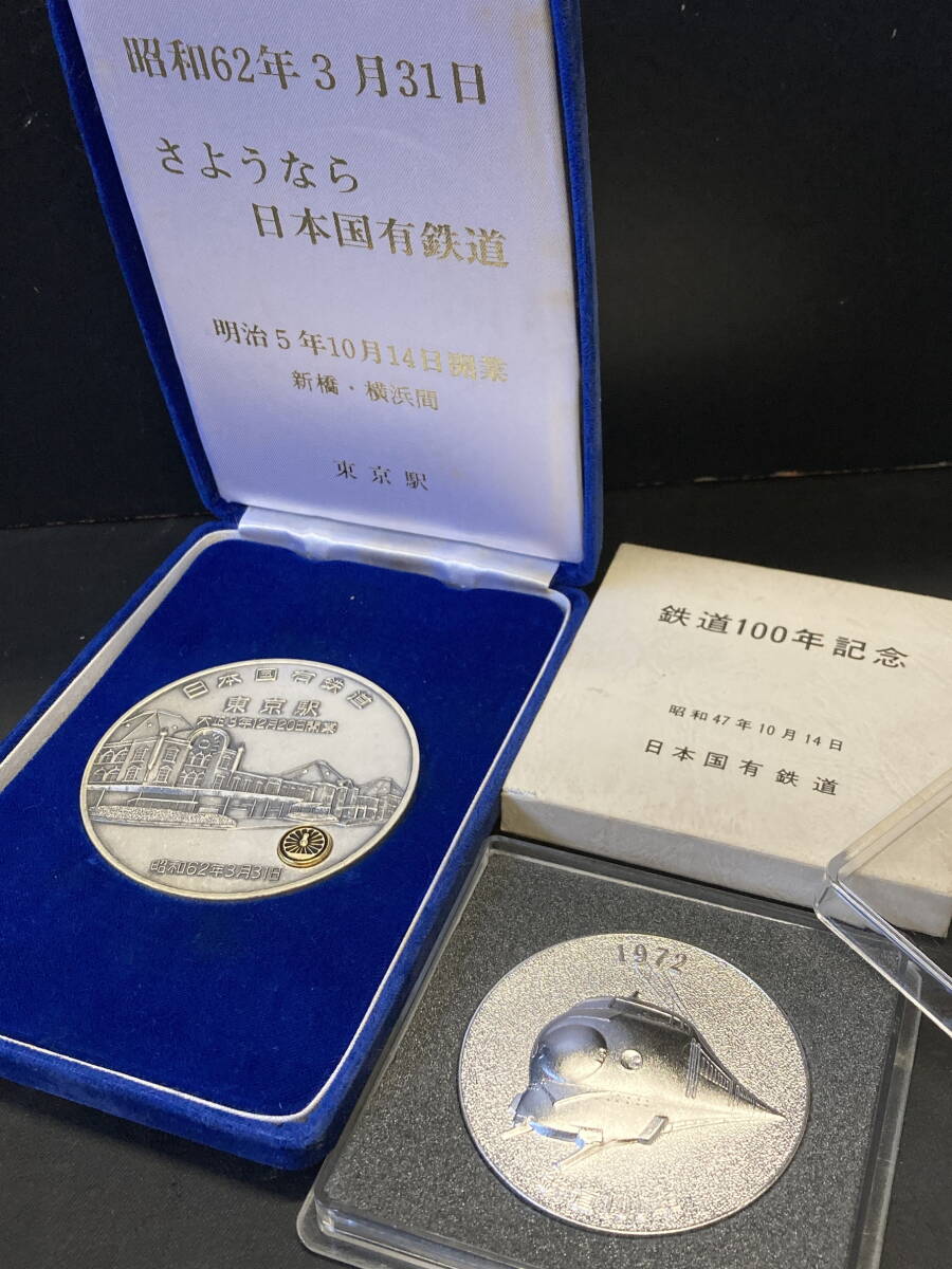 Yahoo!オークション -「鉄道100年記念メダル」の落札相場・落札価格