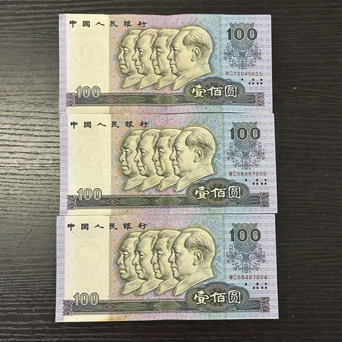 Yahoo!オークション -「中国 紙幣 100」の落札相場・落札価格