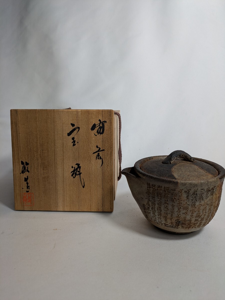 Yahoo!オークション -「宝瓶般若心経」の落札相場・落札価格