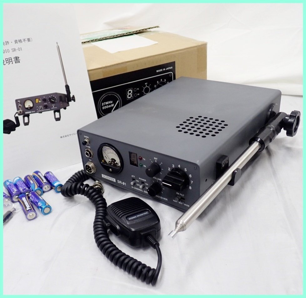 Yahoo!オークション -「サイエンテックス sr-01」(アマチュア無線) の