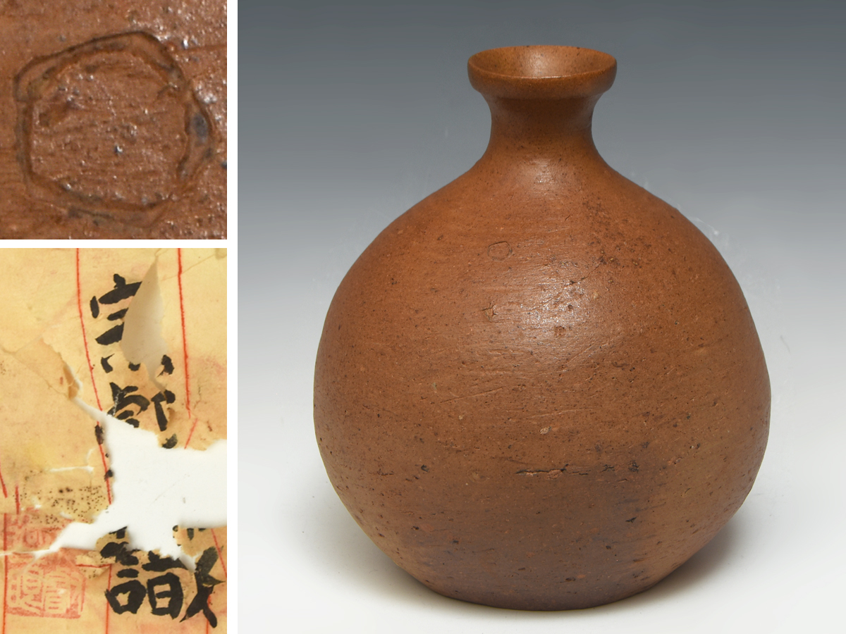 2026年最新】Yahoo!オークション -舟徳利(陶芸)の中古品・新品・未使用