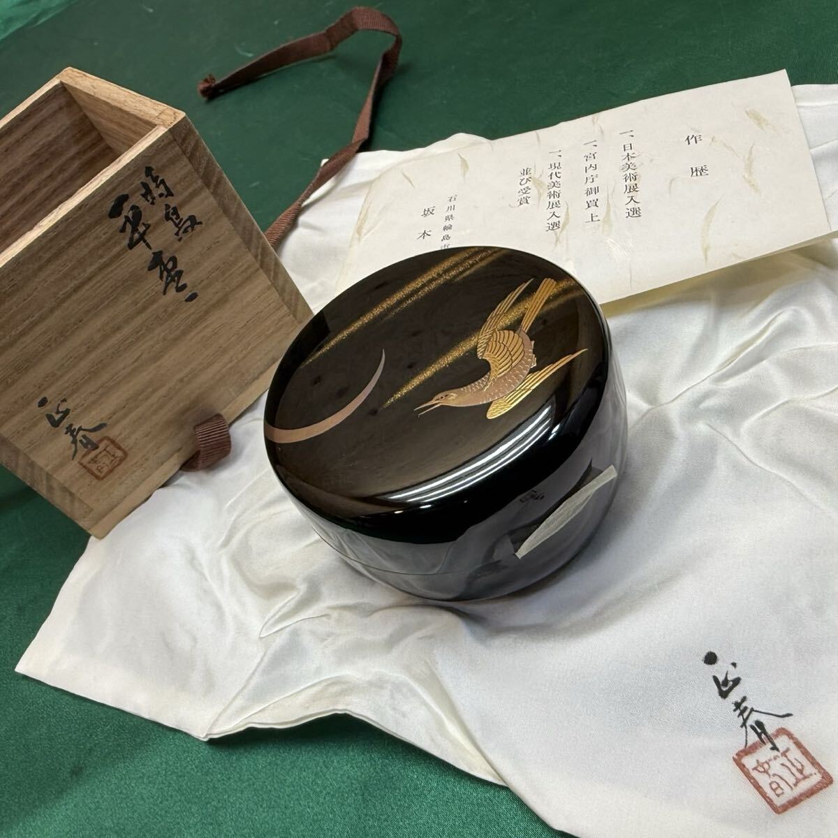 2026年最新】Yahoo!オークション -正春 棗の中古品・新品・未使用品一覧