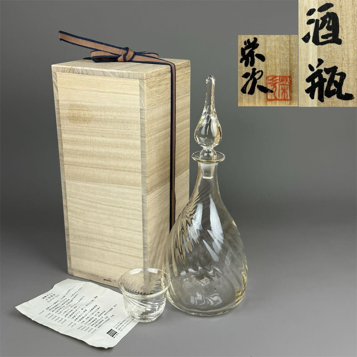 Yahoo!オークション -「倉敷ガラス 小谷」の落札相場・落札価格