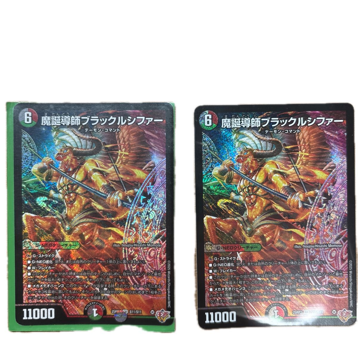 魔誕導師ブラックルシファー シークレット 4枚｜Yahoo!フリマ（旧