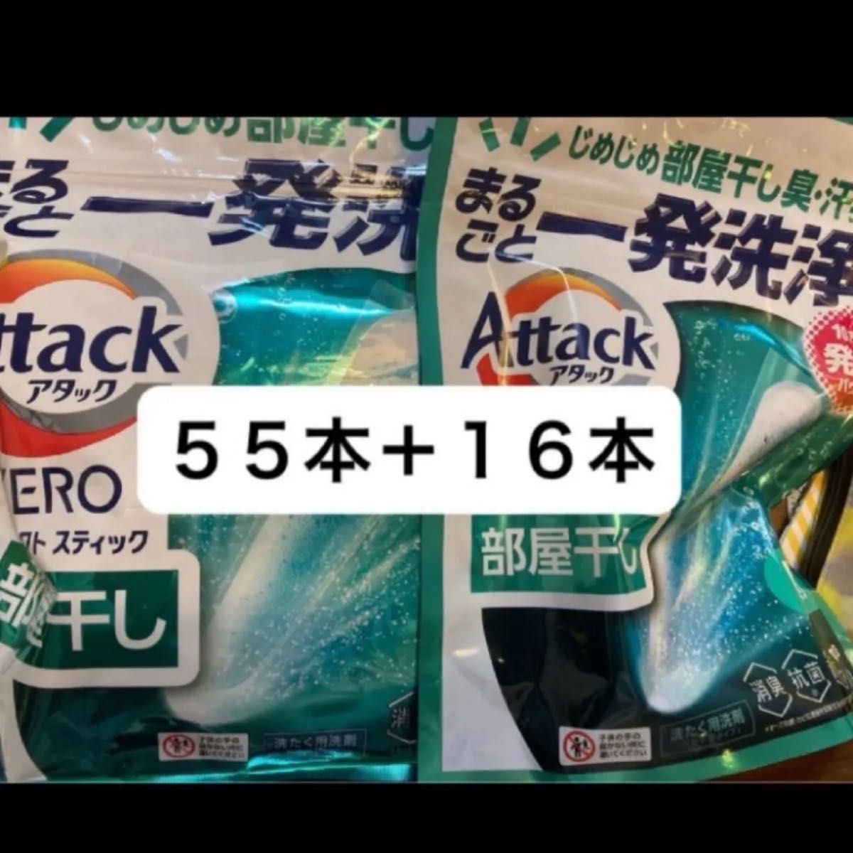 アタックZERO パーフェクトスティック550本(55本×10袋) 未開封｜Yahoo