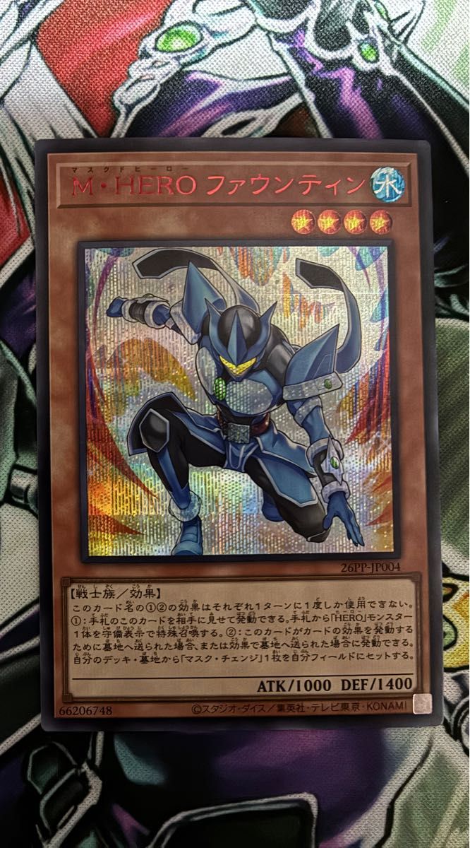 遊戯王 M・HERO ファウンティン シークレット プレミアムパック2026