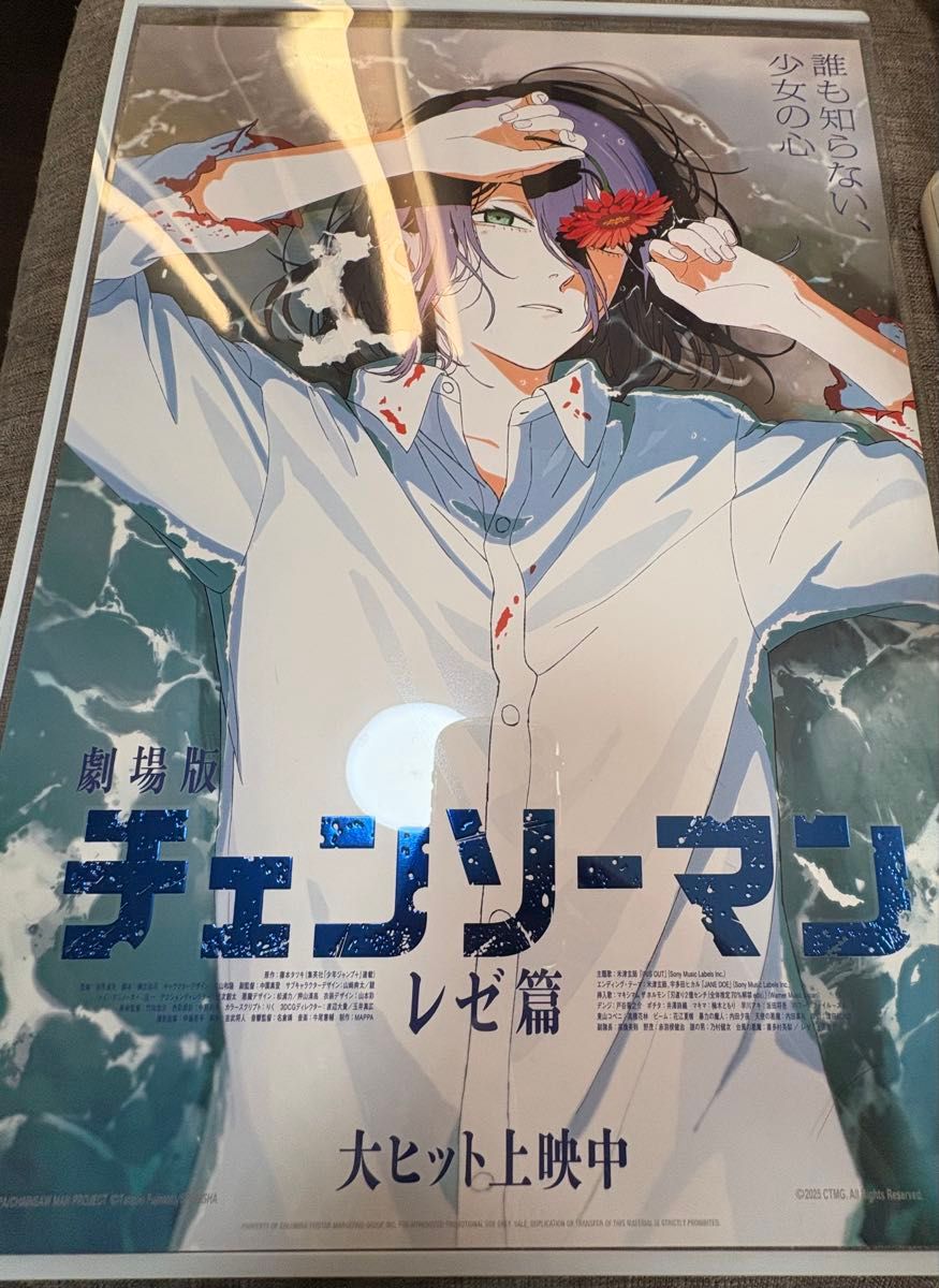 チェンソーマン レゼ編 夜光ポスター A3 香港｜Yahoo!フリマ（旧PayPay
