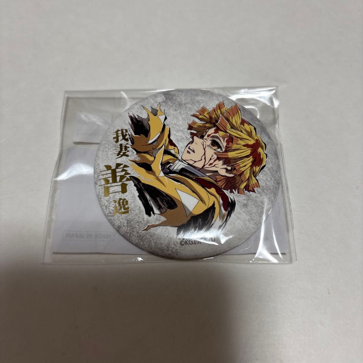 鬼滅の刃 ufotable コミケ C107 くじ 缶バッジ 善逸 2｜Yahoo!フリマ