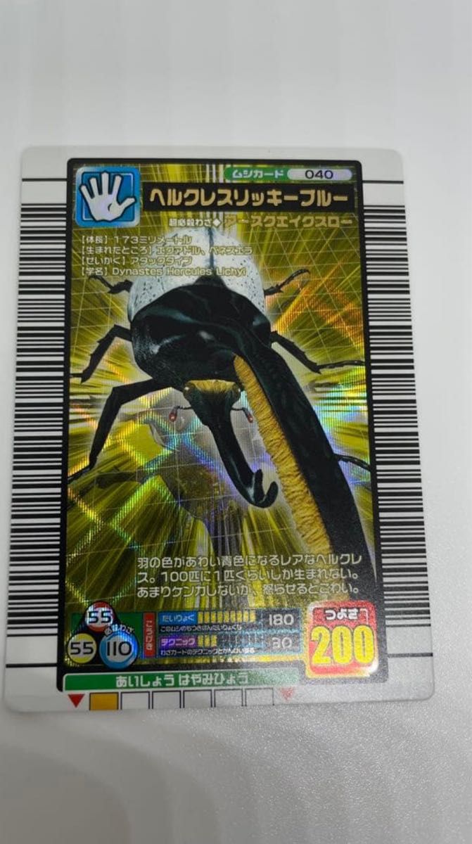 ヘルクレスオオカブト 2006 パーフェクトキング ARS10 PSA10相当