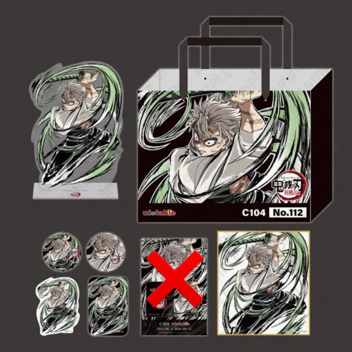 ufotableダイニング お楽しみクジ眉山限定クリアカード12種類中8種類