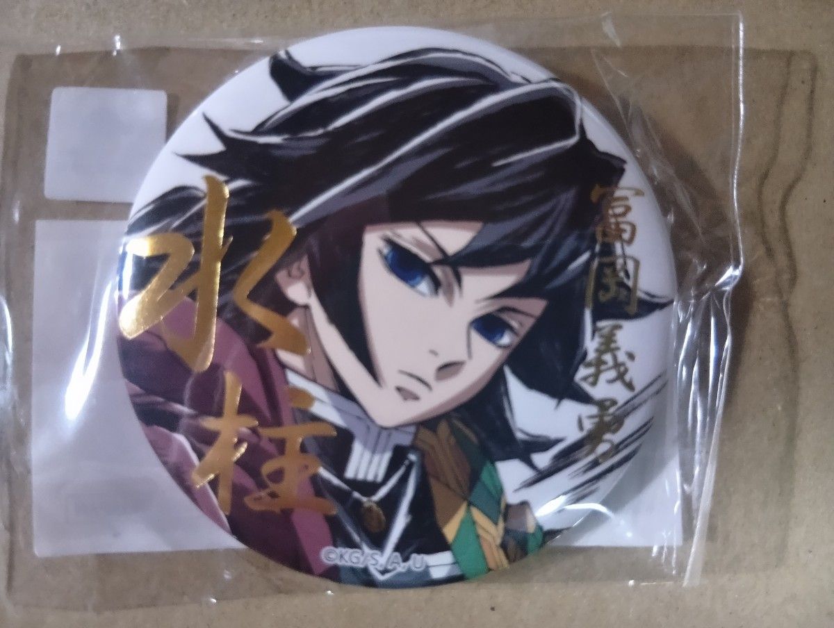 鬼滅の刃 コミックマーケット105 ufotable幕間画WEB SHOPくじ 缶バッジ