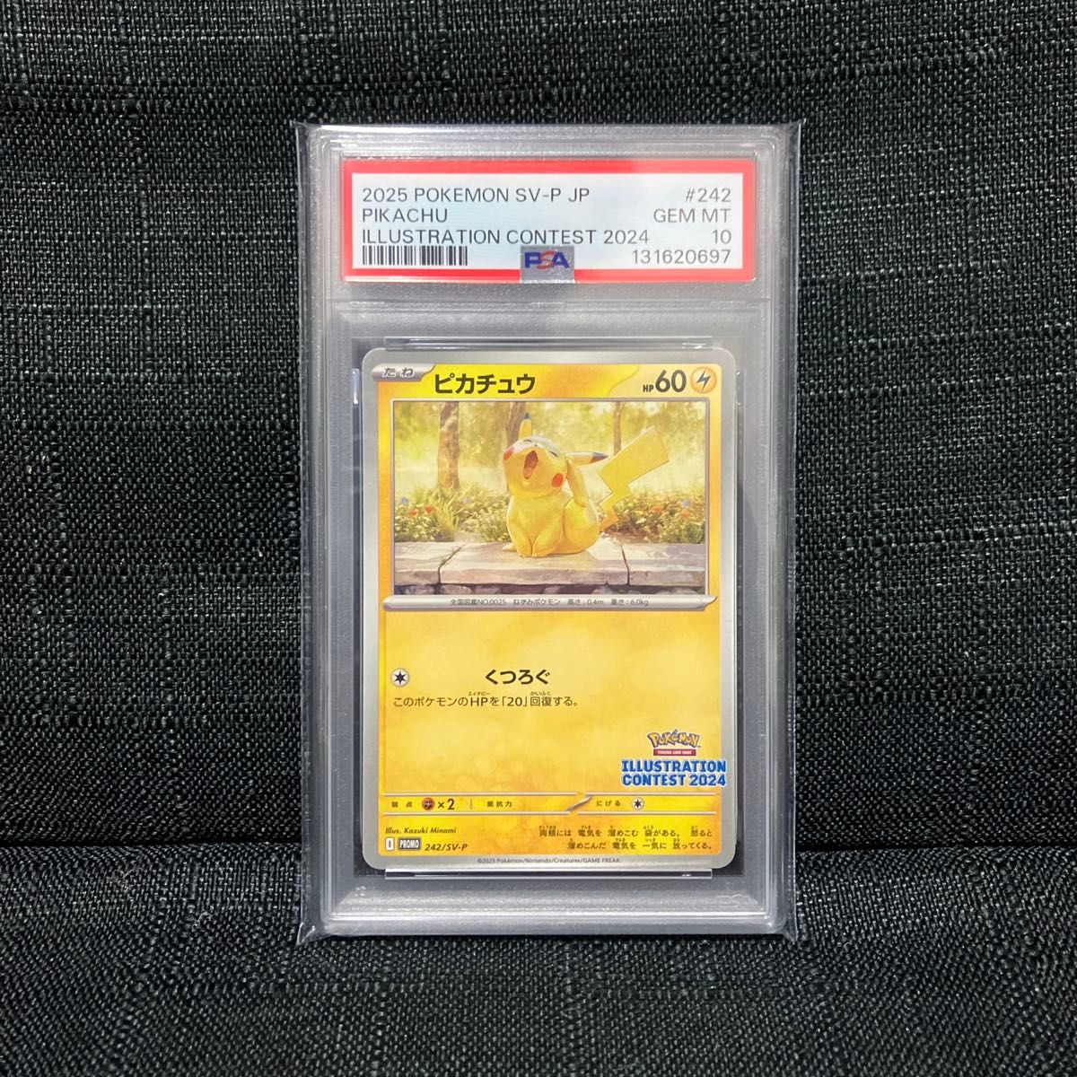 PSA10 ピカチュウ あくび ポケモンカード イラストレーション