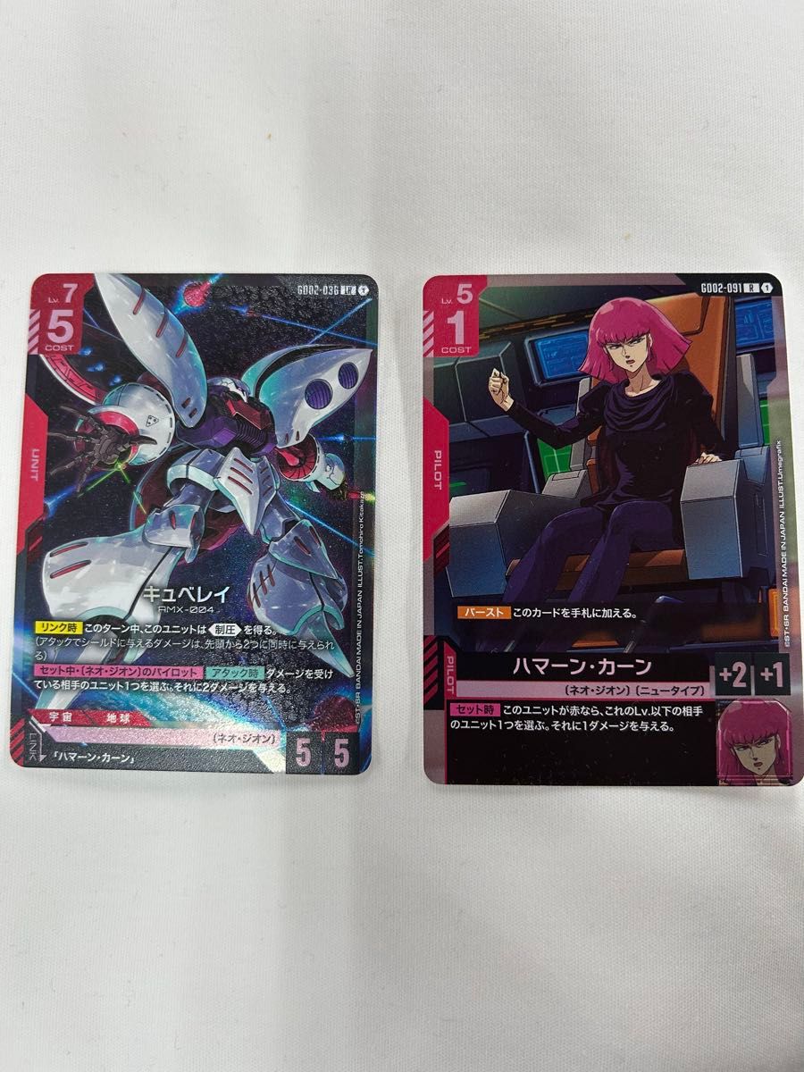 ガンダムカードゲーム キュベレイ LR ハマーン・カーン R 各4枚セット