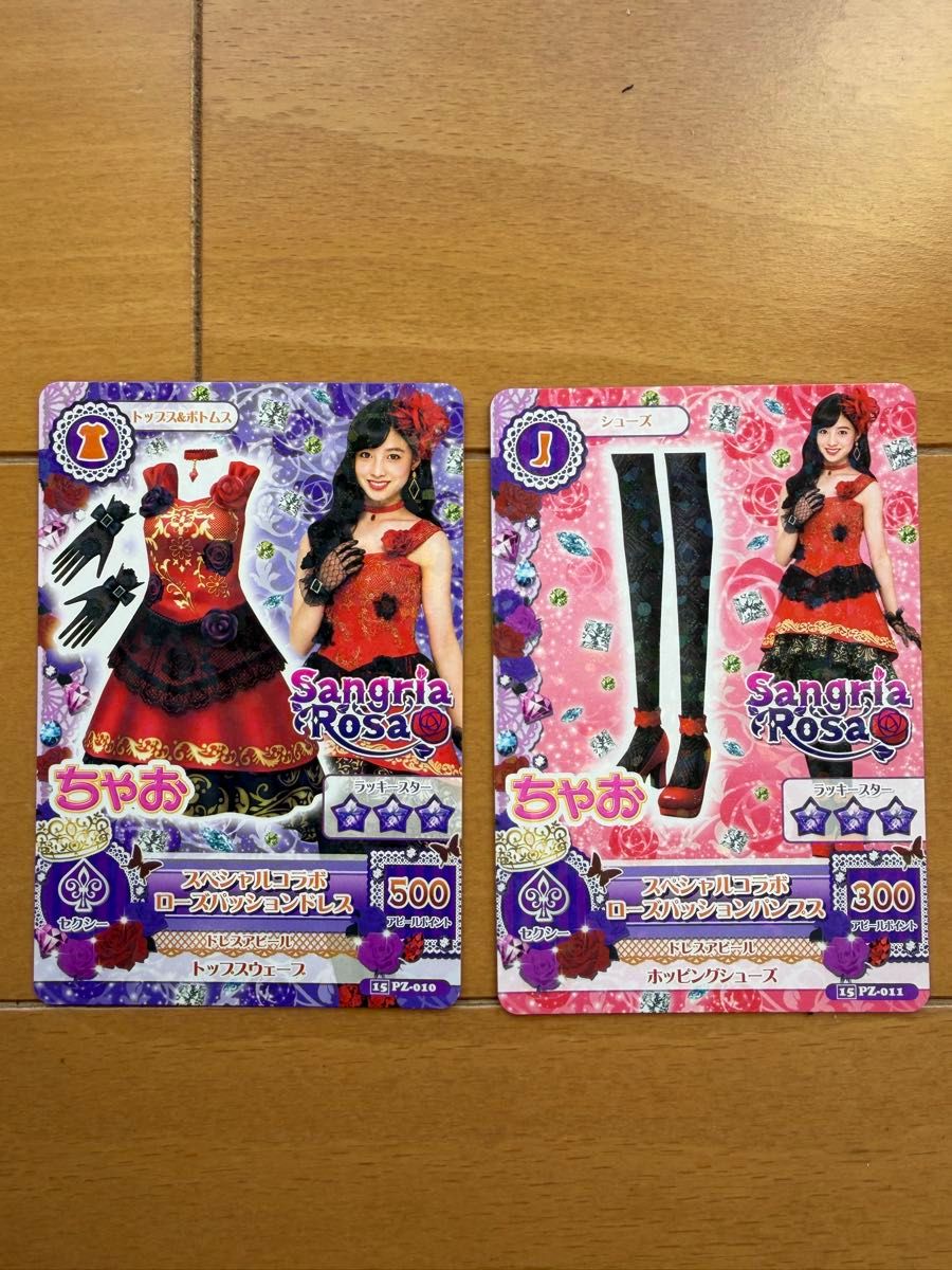 激レア アイカツ いちごちゃん サイン入り カードダス｜Yahoo!フリマ