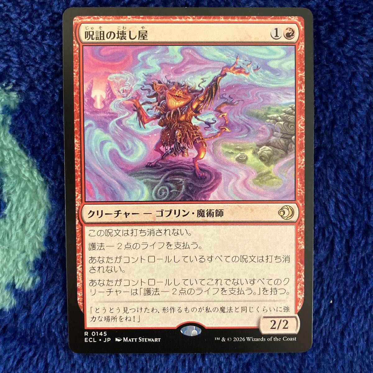 呪詛の壊し屋 日本語｜Yahoo!フリマ（旧PayPayフリマ）