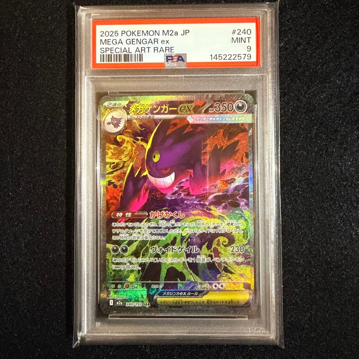 PSA10】メガゲンガーex SAR MEGAドリームex｜Yahoo!フリマ（旧PayPay