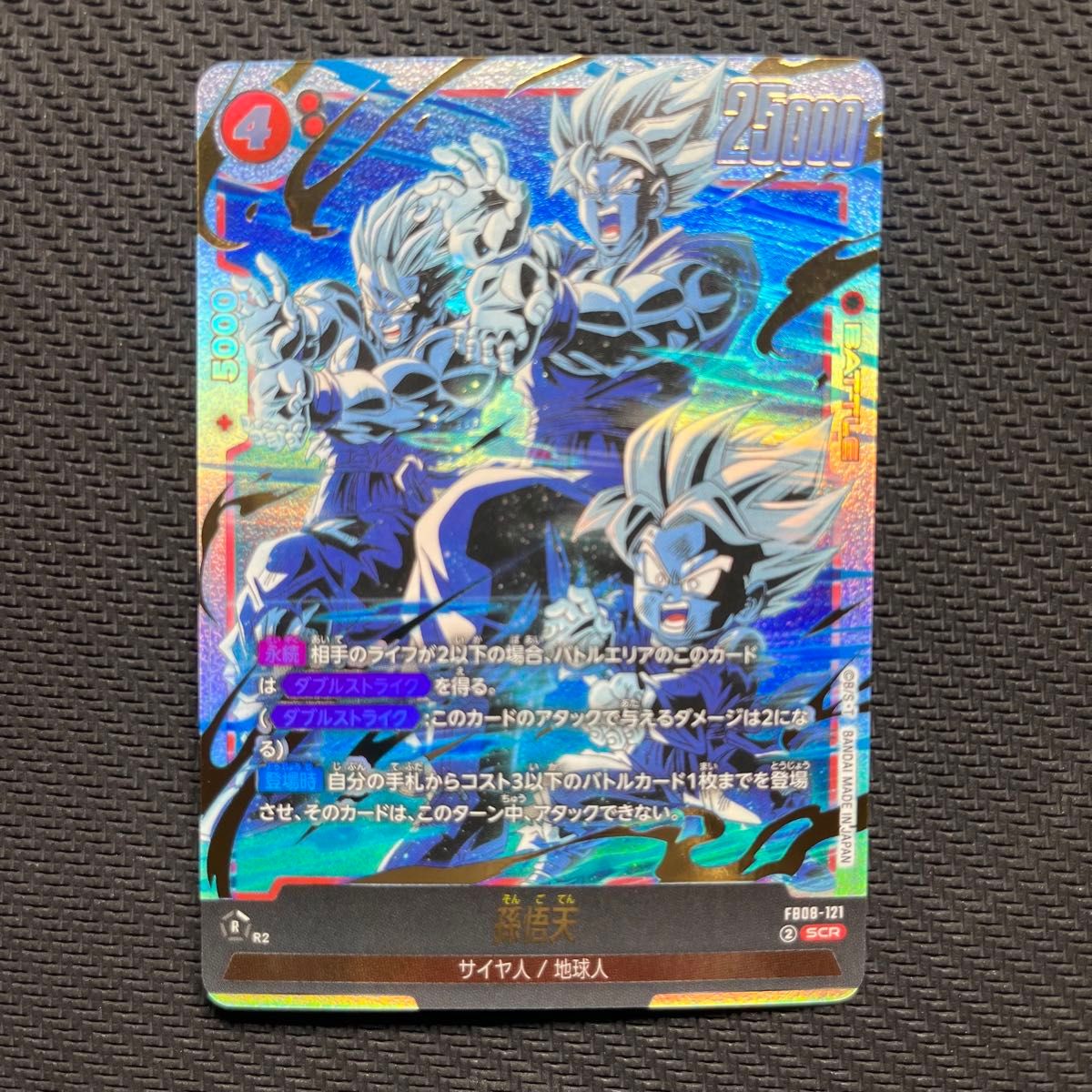 ドラゴンボール 誇り高き戦闘民族 パラレル シークレット まとめ