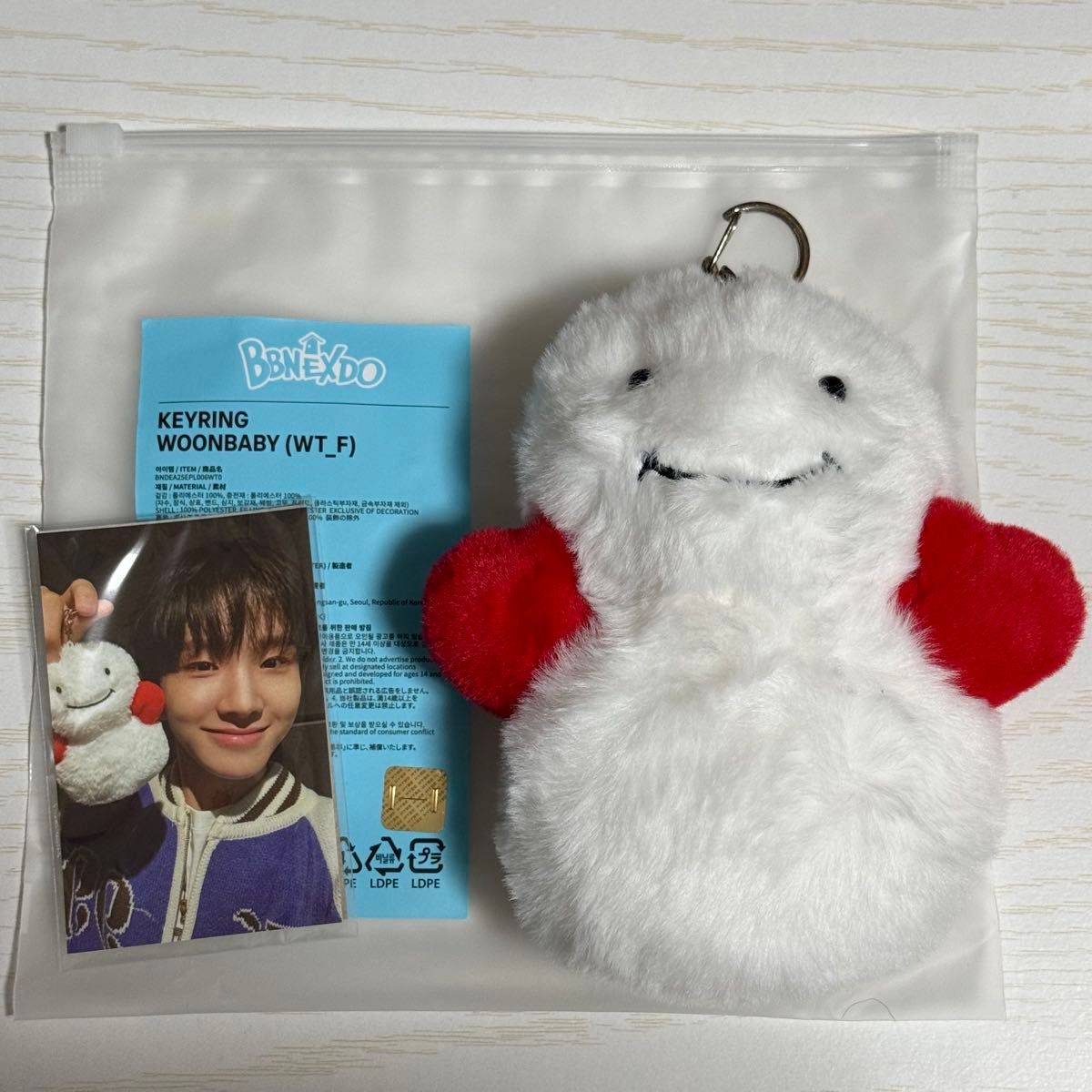 BOYNEXTDOOR BBNEXDO PLUSH KEYRING キーリング ウナク WOONBABY