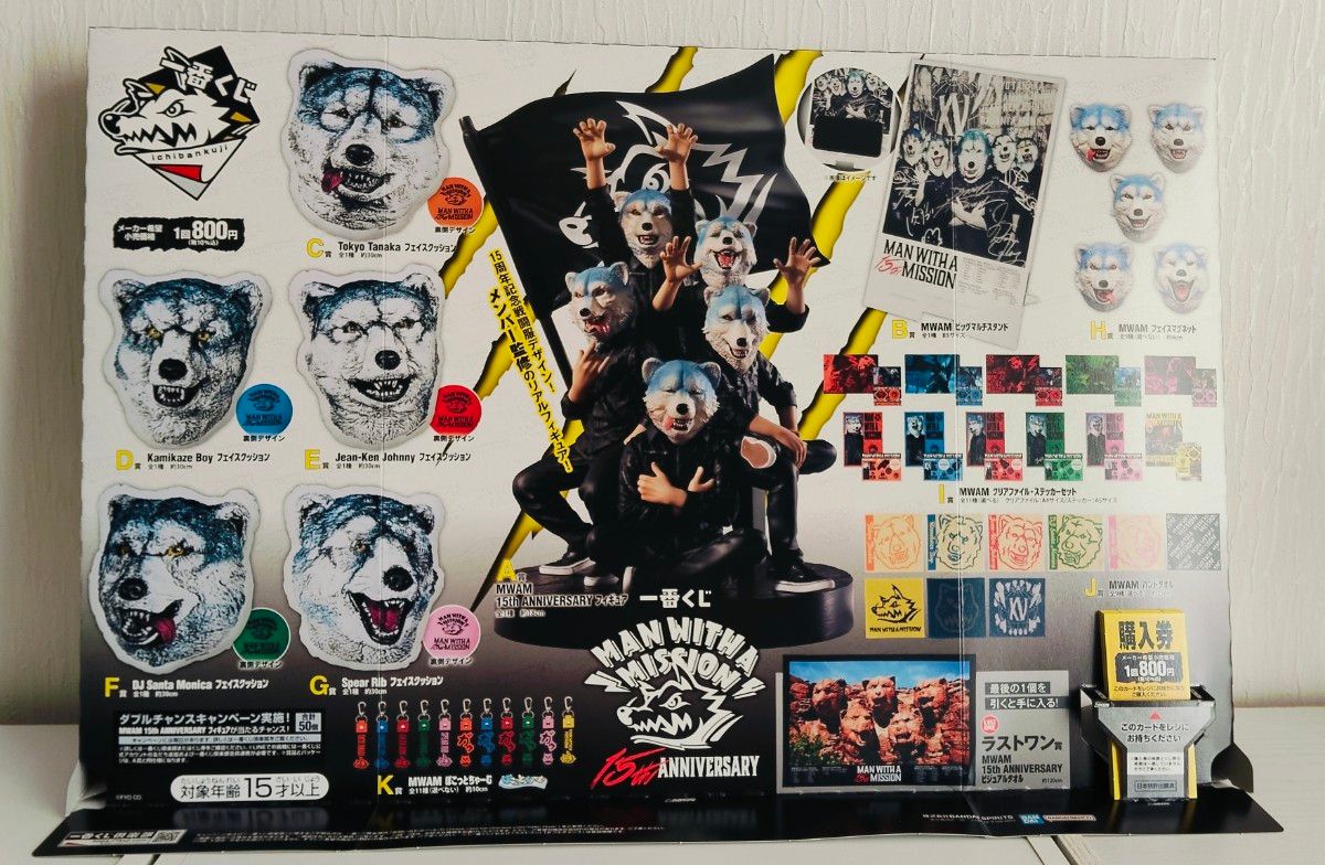 MWAM 一番くじ ジャンケンジョニー セット｜Yahoo!フリマ（旧PayPay