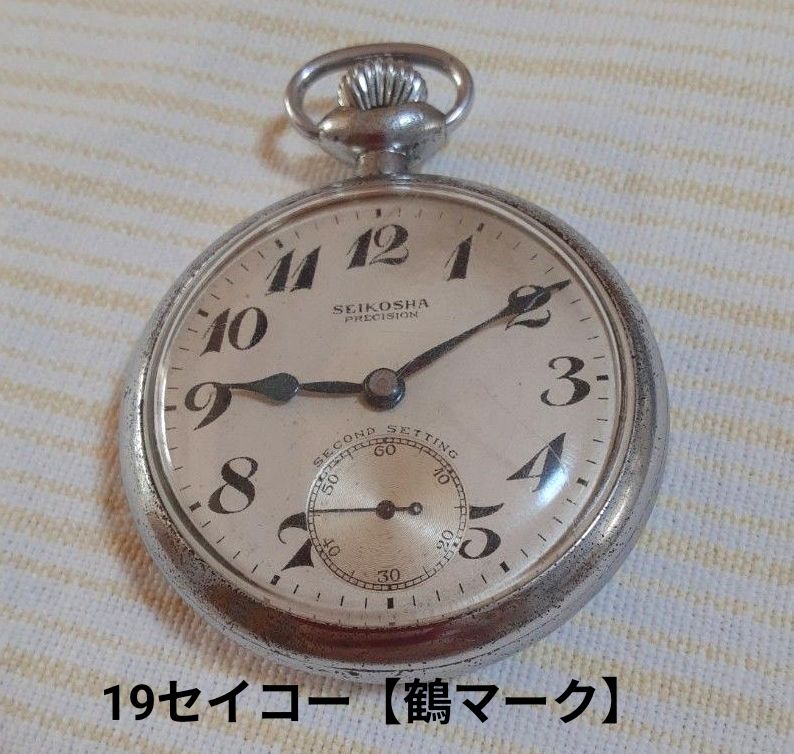 ゆいレールロゴマーク入り懐中時計｜Yahoo!フリマ（旧PayPayフリマ）