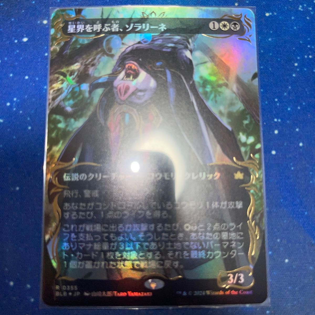 MTG 呪詛の壊し屋 ボーダーレス｜Yahoo!フリマ（旧PayPayフリマ）