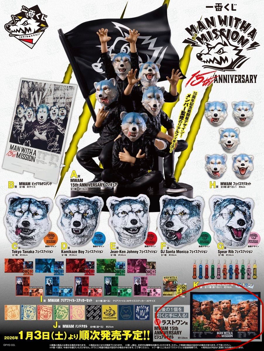 MAN WITH A MISSION 初日の出ロゴパーカー しめ飾り XLサイズ｜Yahoo