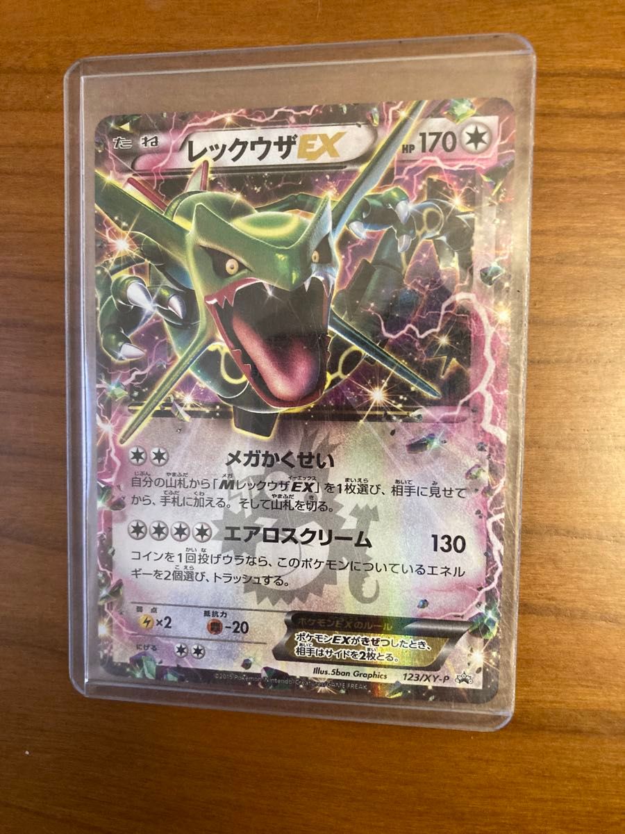 2015年発売 月刊コロコロコミック 4月号 付録PROMO XYシリーズ