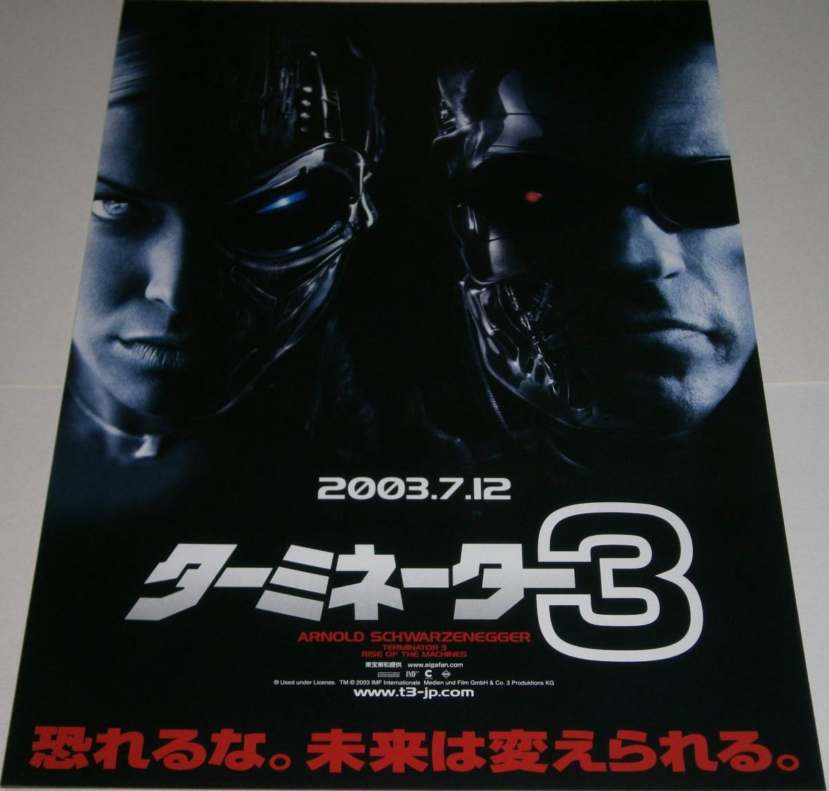 ターミネーター3 ポスター 73×52 ターミネーター3 ポスター 73×52