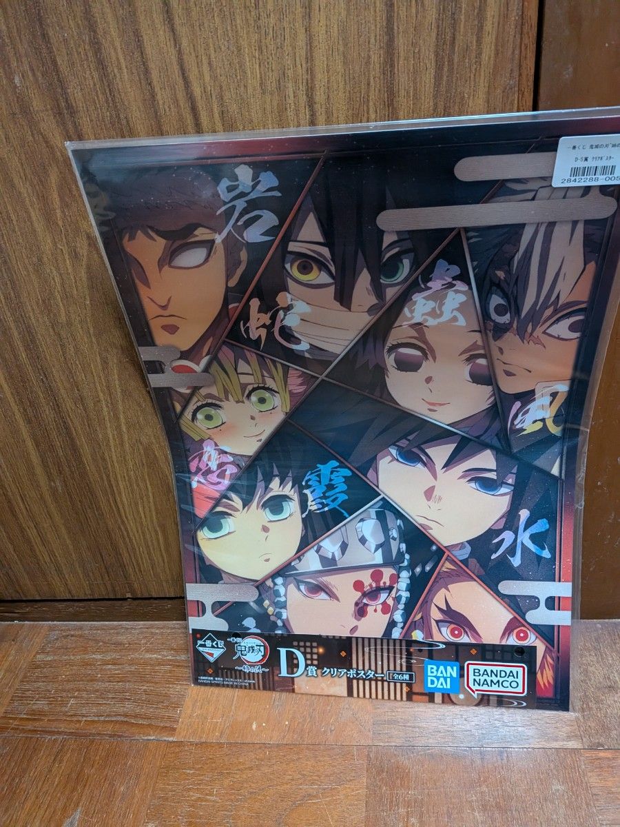 鬼滅の刃 一番くじE賞 クリアポスター 霞柱 時透無一郎ver｜Yahoo