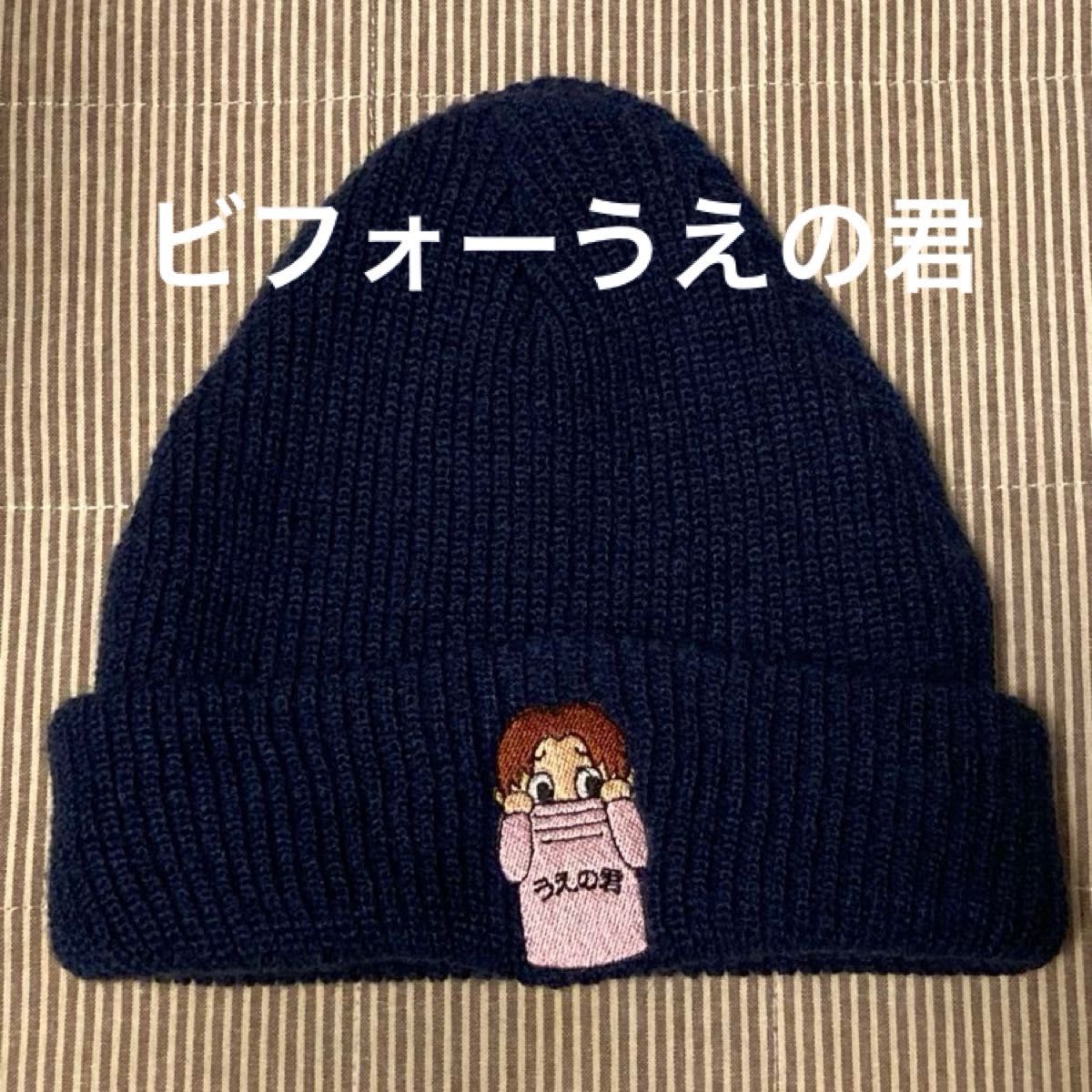 FR2 月桃 ニット帽 ニットキャップ ビーニー 沖縄 限定 ウサ耳 バニー