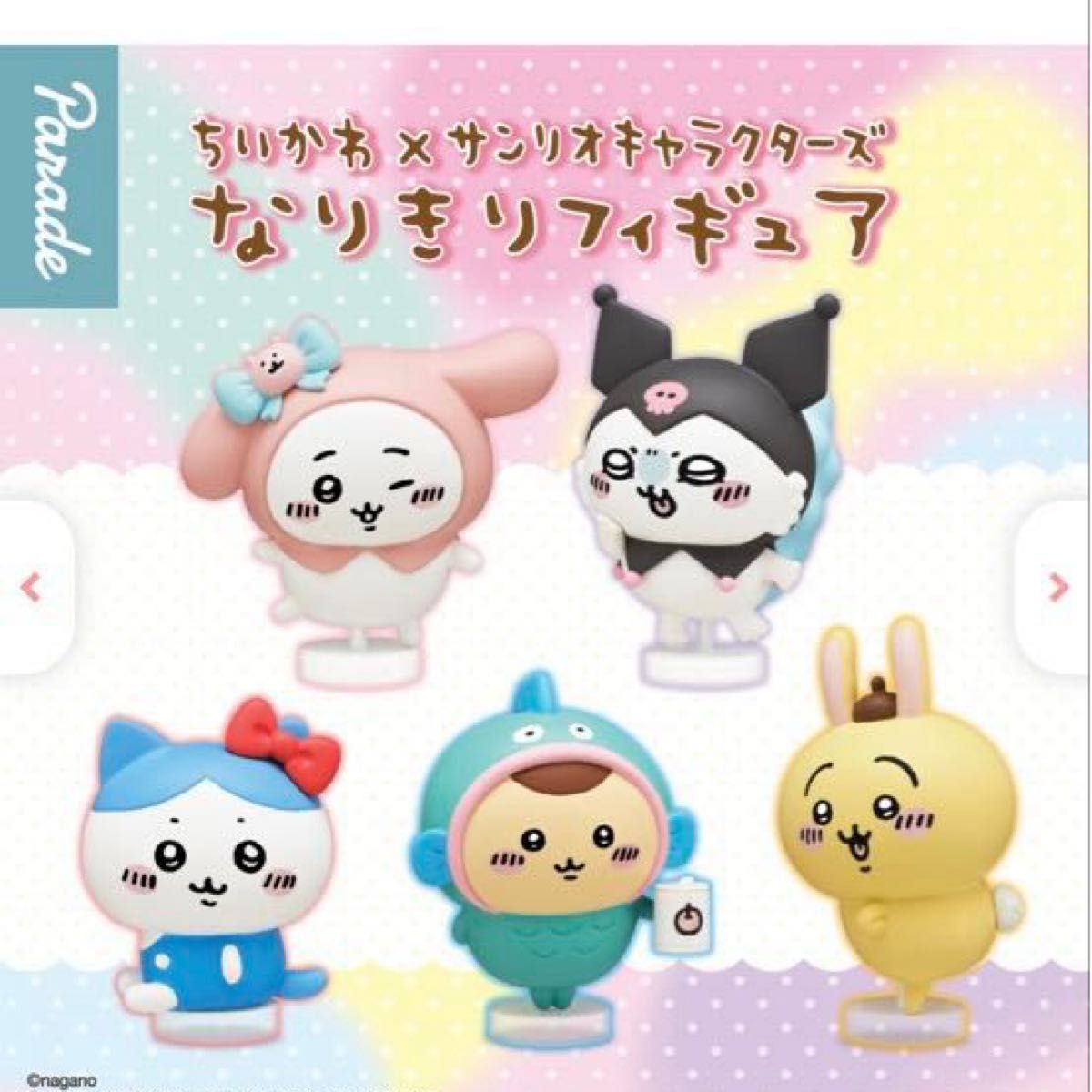 ちいかわ×サンリオキャラクターズ Kiramekko コンプリート 6種