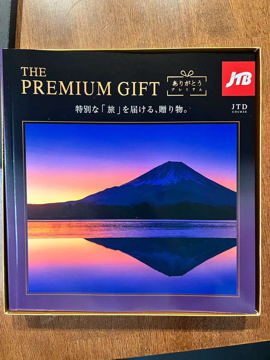 早いもの勝ちです 価格は変更しません テレボート カタログギフト 五十