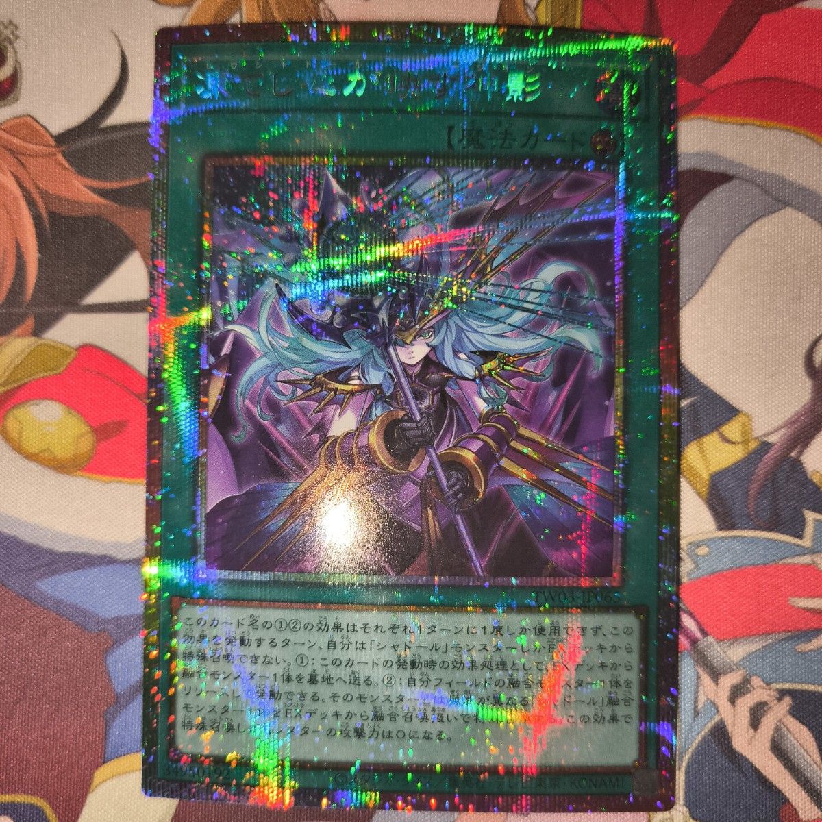 遊戯王 凍てし心が映す神影 プリズマ プリシク レヴシャドール