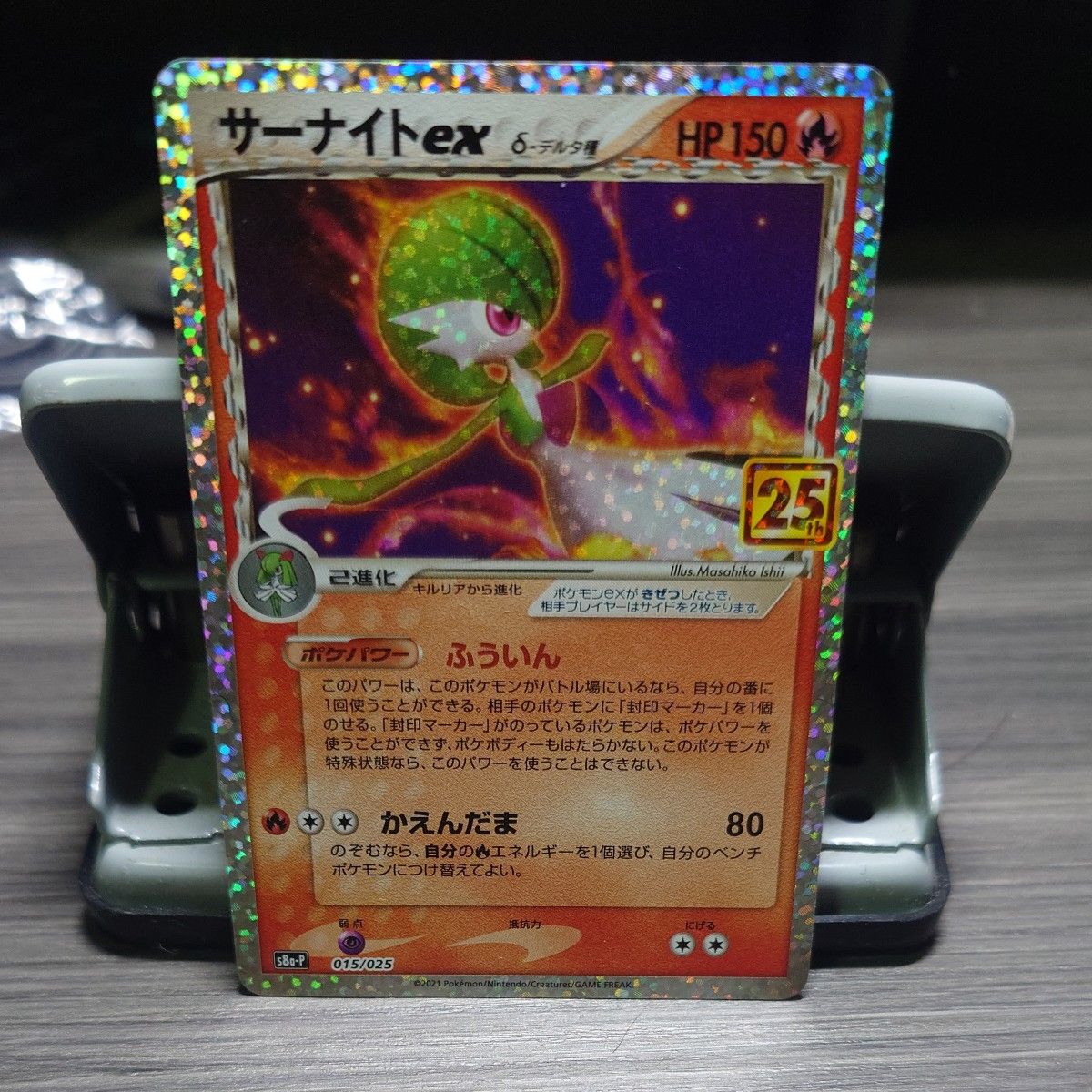 PSA10 サーナイトex δ-デルタ種 P [S8a-P 015/025](プロモカードパック