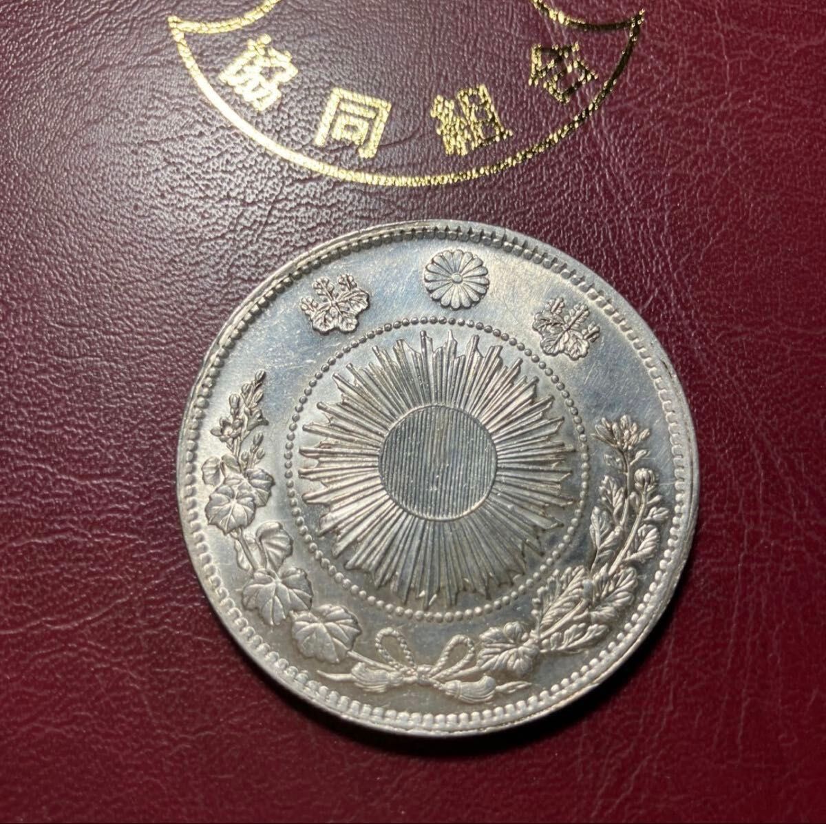 旧1円銀貨 明治3年 無輪 組合鑑定書付き｜Yahoo!フリマ（旧PayPayフリマ）