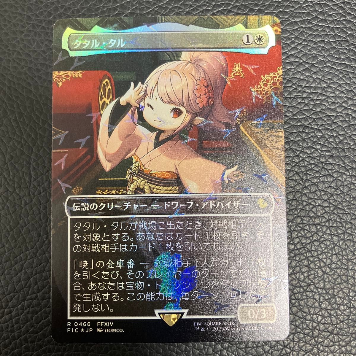 ミッドガルの傭兵 クラウド チョコボトラック foil チョコボバンドル