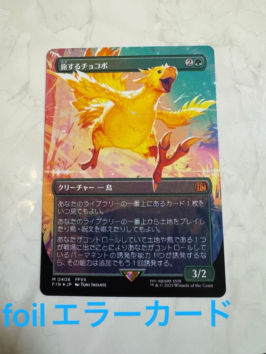 エインシャント・カッパー・ドラゴン MTG 日本語 ボーダーレス foil