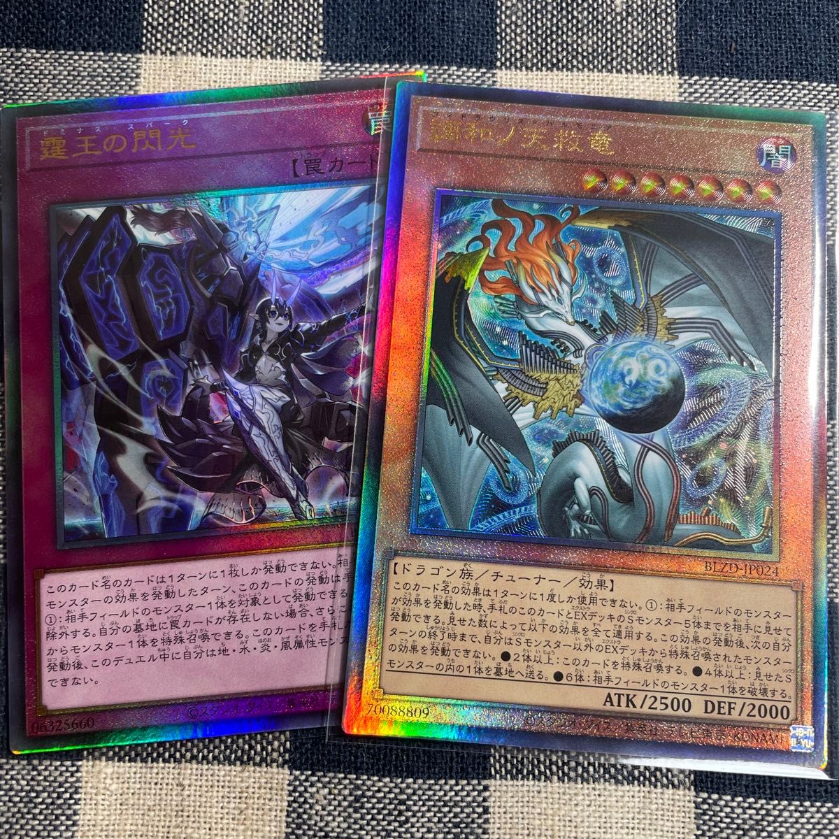 遊戯王 調和ノ天救竜 レリーフ UL 2枚｜Yahoo!フリマ（旧PayPayフリマ）