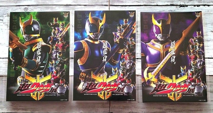 超クウガ展 オリジナルポストカード 入場特典｜Yahoo!フリマ（旧PayPay