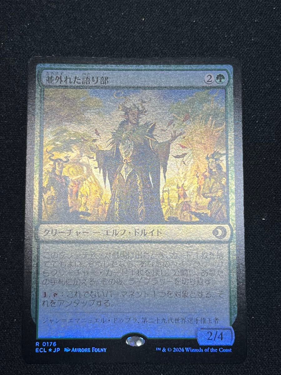 並外れた語り部FOIL｜Yahoo!フリマ（旧PayPayフリマ）